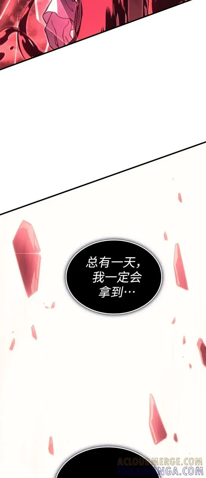 《以王之力重生》第99话图97