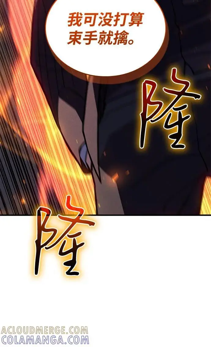 《以王之力重生》第100话图12