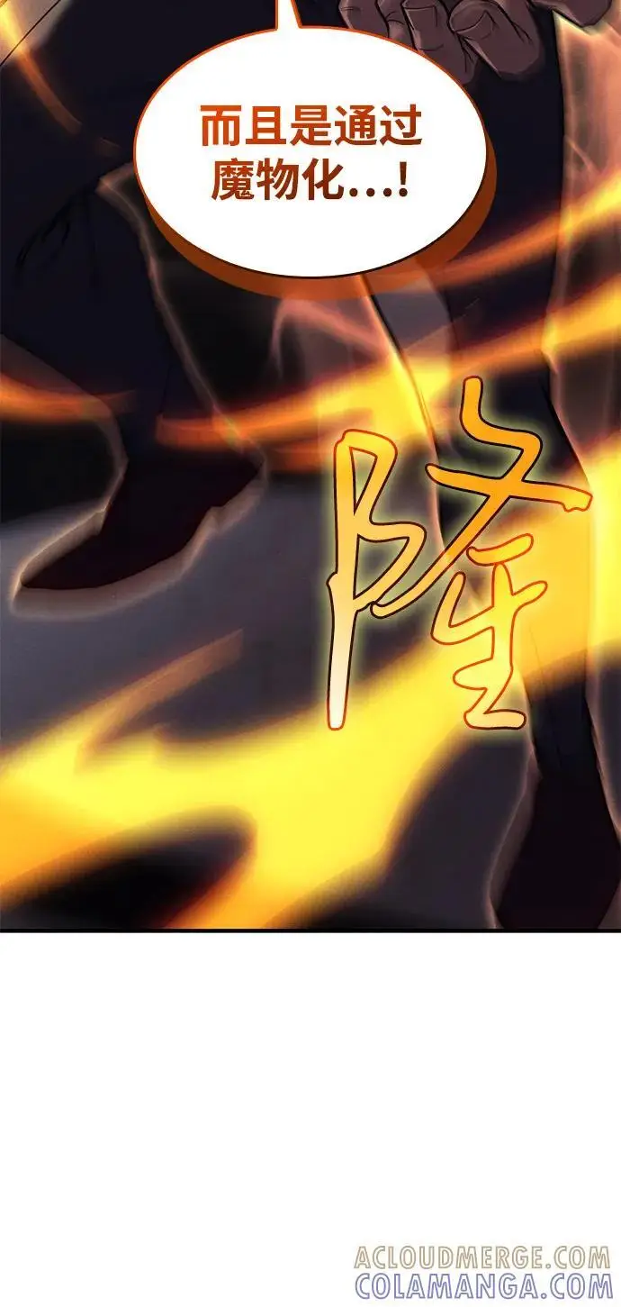 《以王之力重生》第100话图15