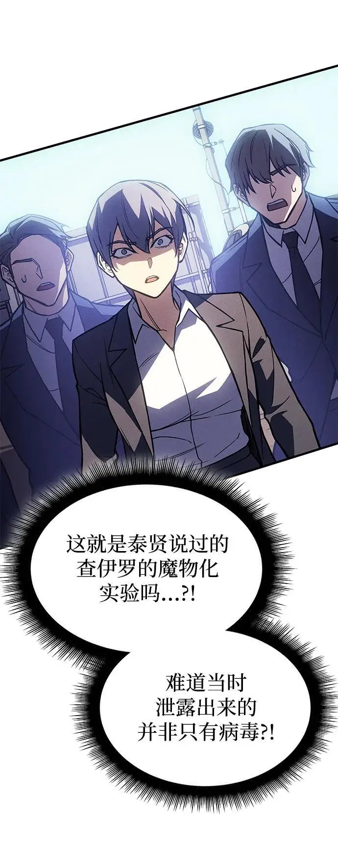 《以王之力重生》第100话图17