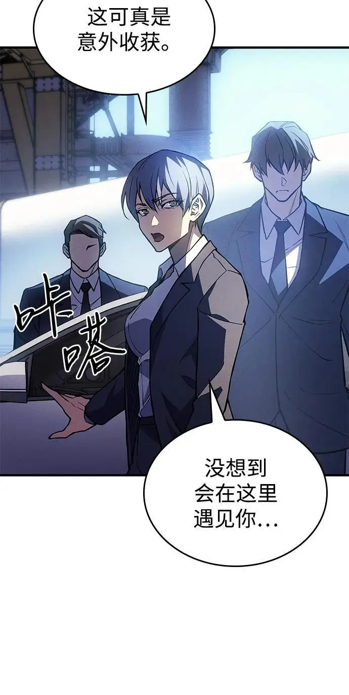 《以王之力重生》第100话图3