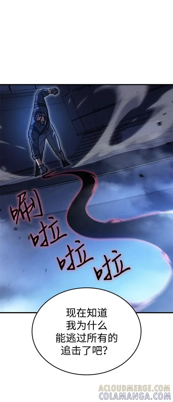 《以王之力重生》第100话图32