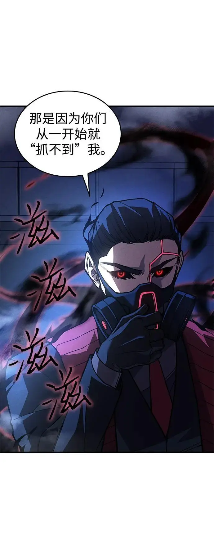 《以王之力重生》第100话图33