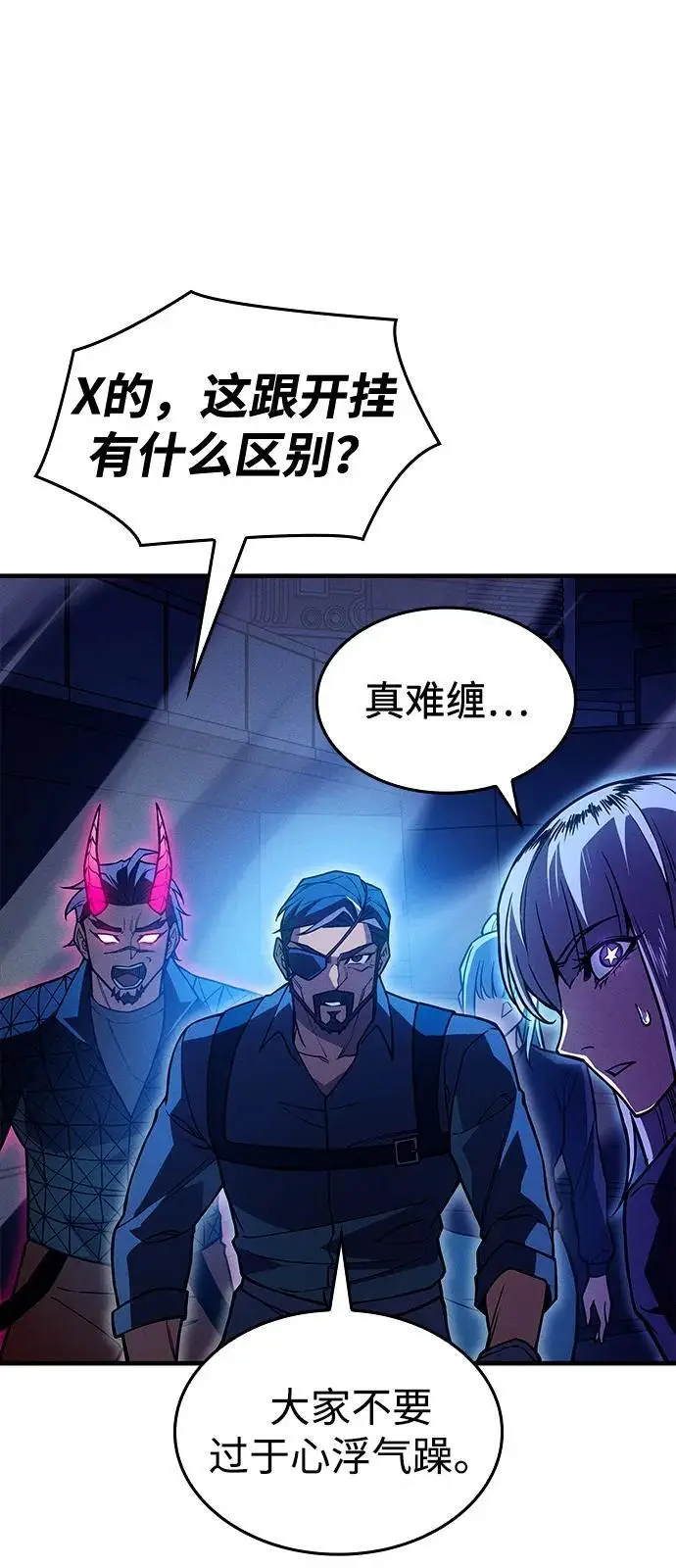 《以王之力重生》第100话图34