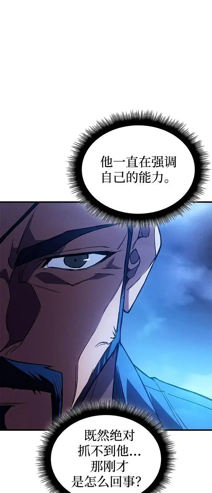 《以王之力重生》第100话图35