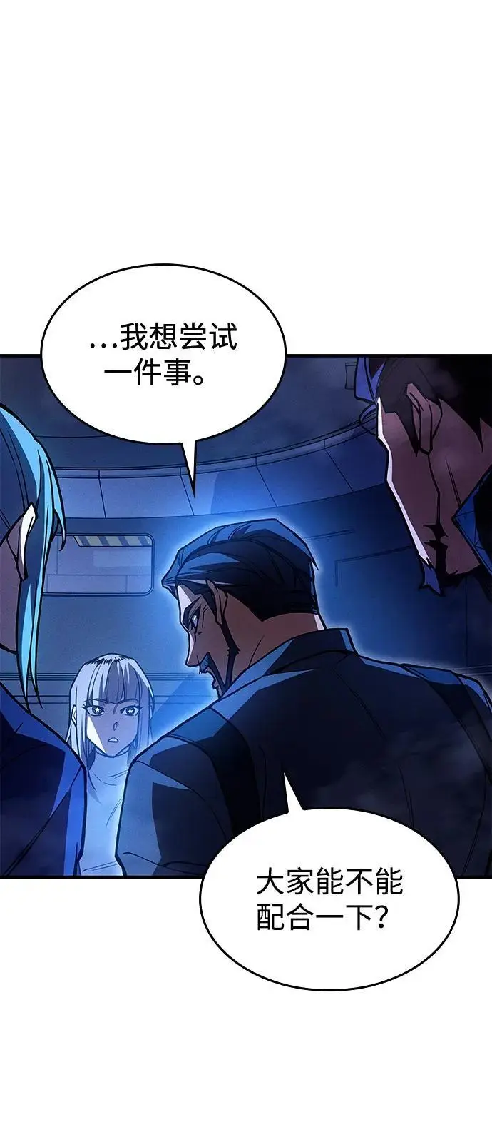 《以王之力重生》第100话图37