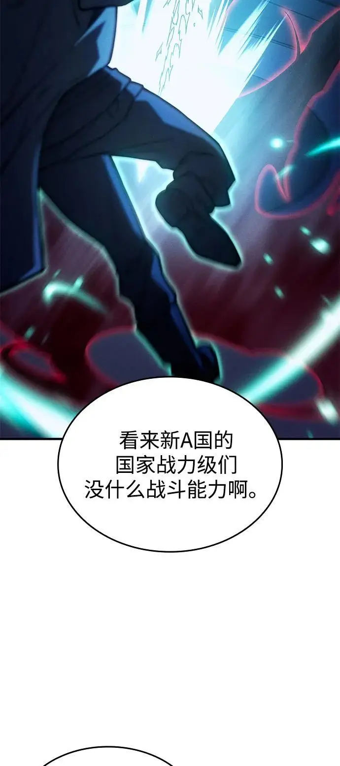 《以王之力重生》第100话图39