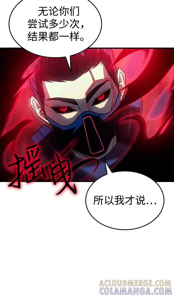 《以王之力重生》第100话图40