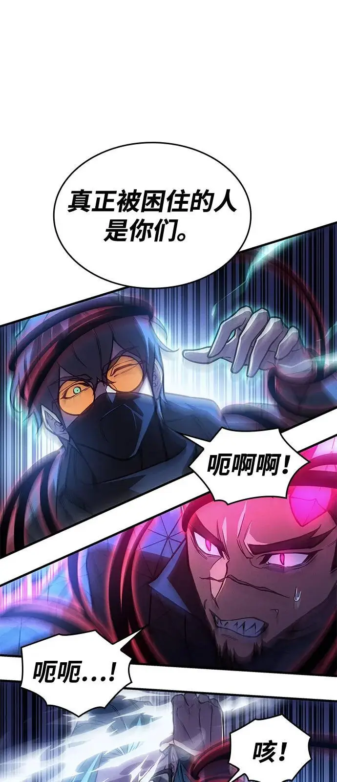 《以王之力重生》第100话图41