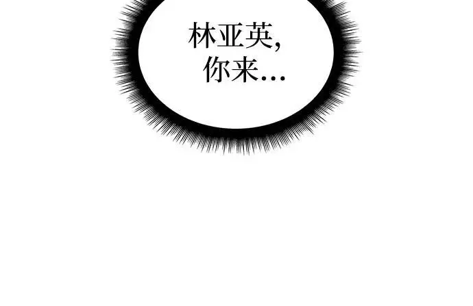 《以王之力重生》第100话图43