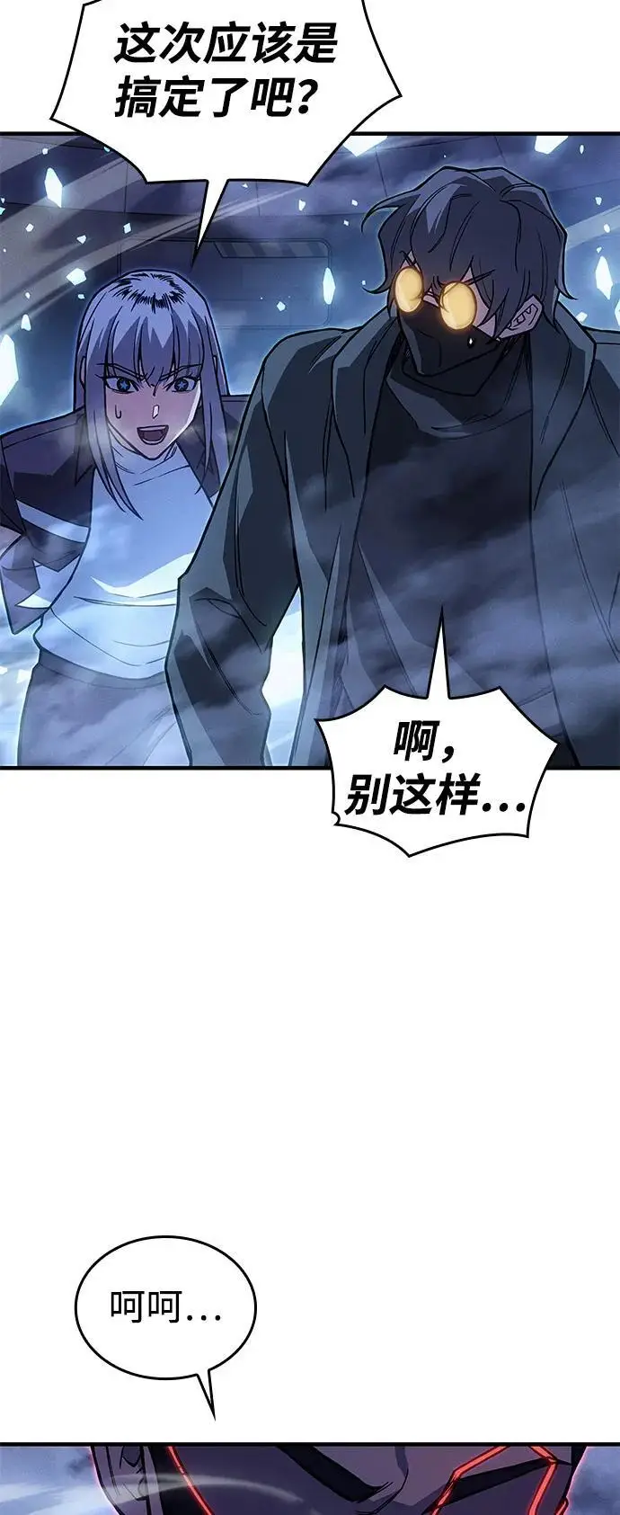 《以王之力重生》第100话图53