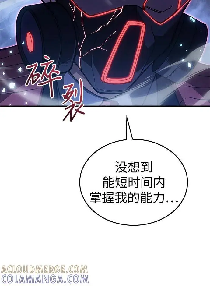 《以王之力重生》第100话图54