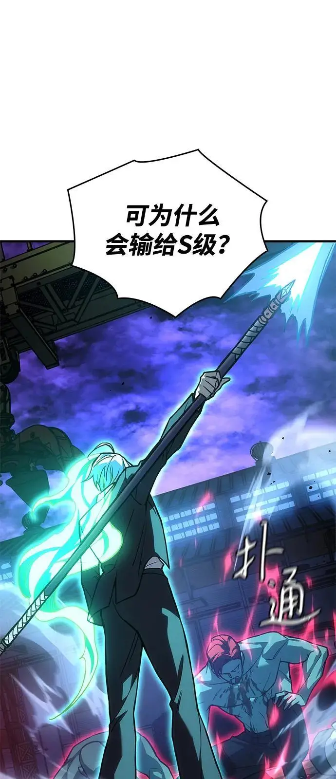 《以王之力重生》第100话图56