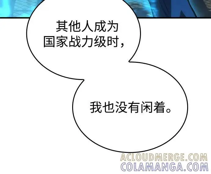 《以王之力重生》第100话图59