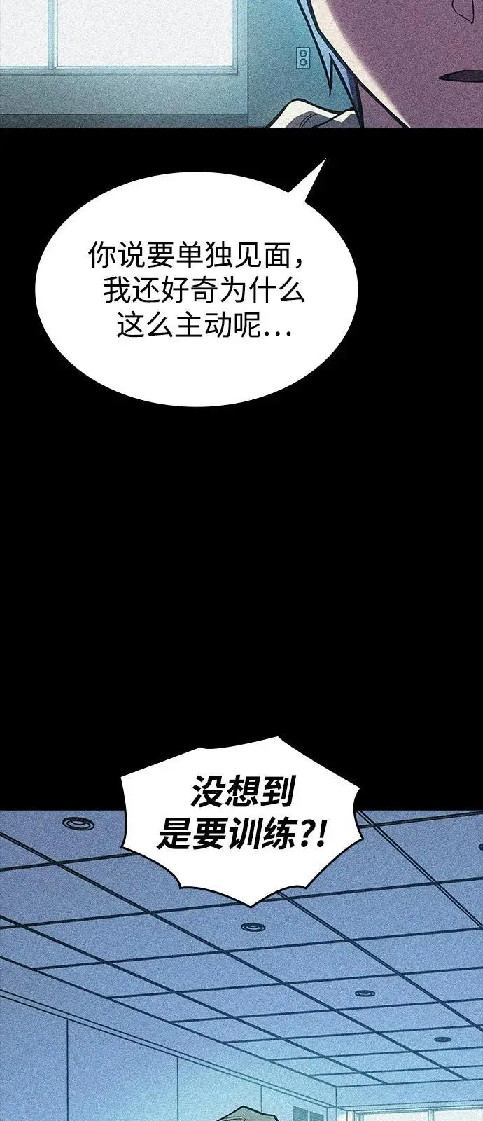 《以王之力重生》第100话图61