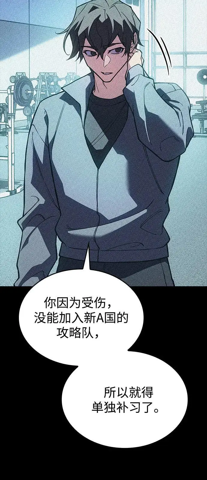 《以王之力重生》第100话图62