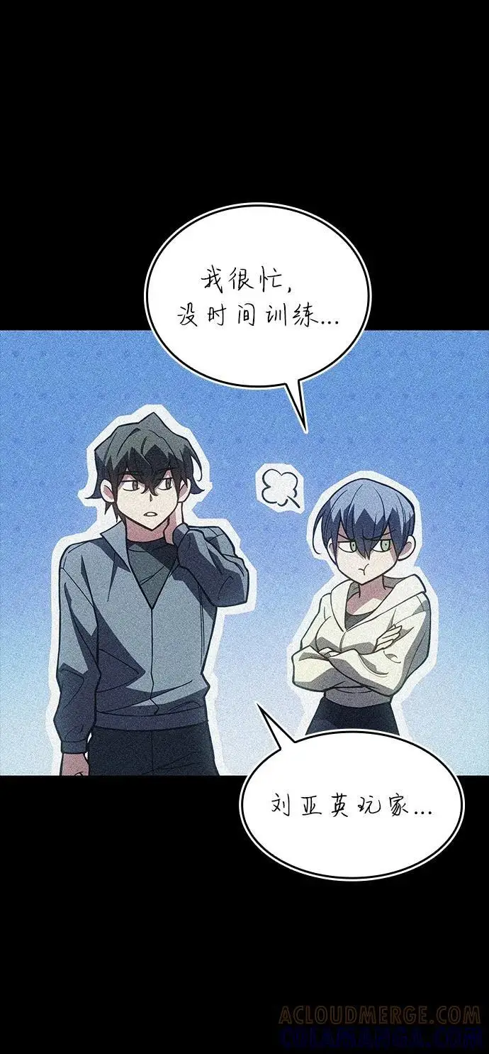 《以王之力重生》第100话图63