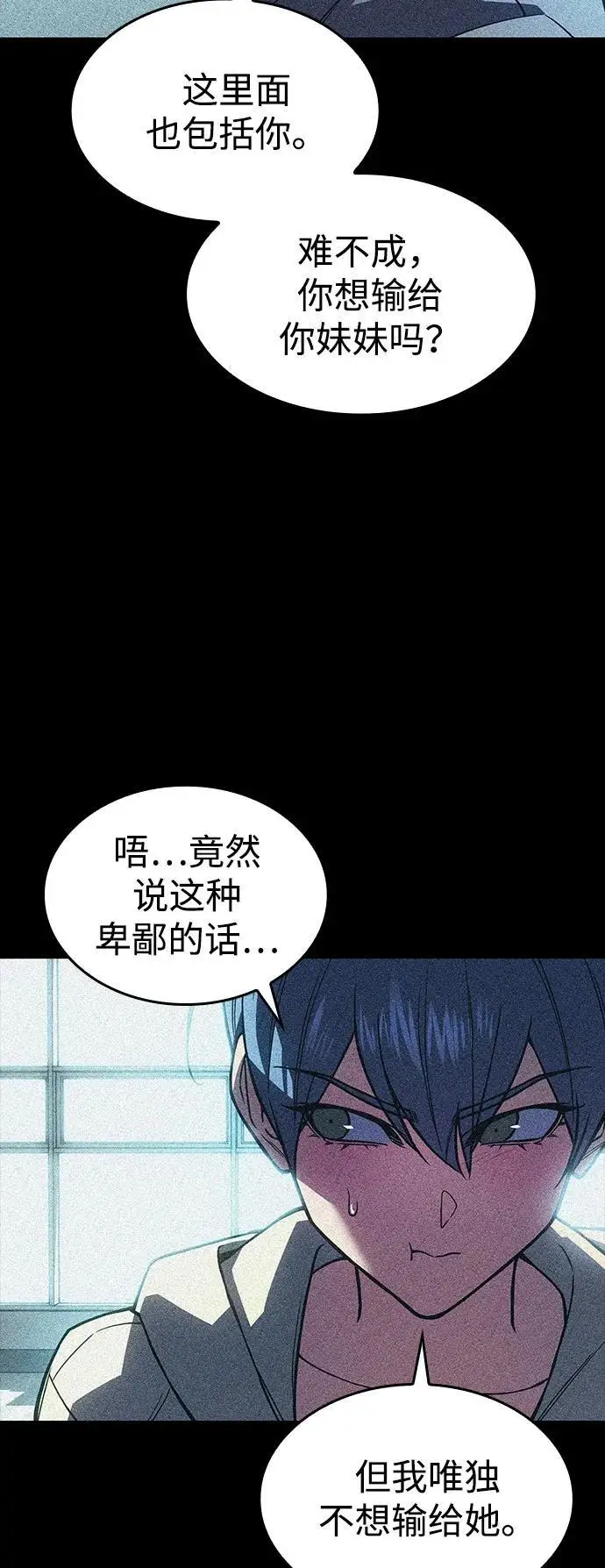 《以王之力重生》第100话图65