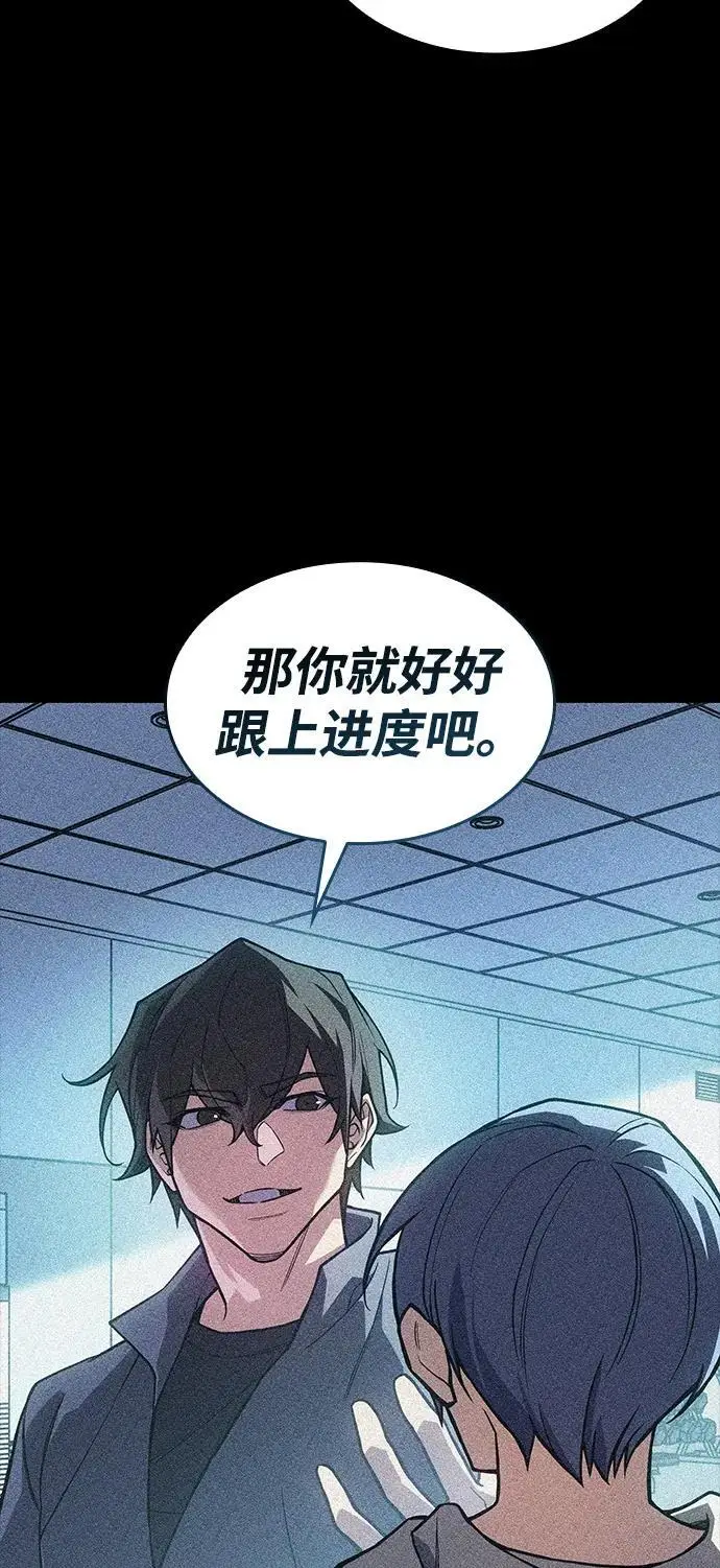 《以王之力重生》第100话图66