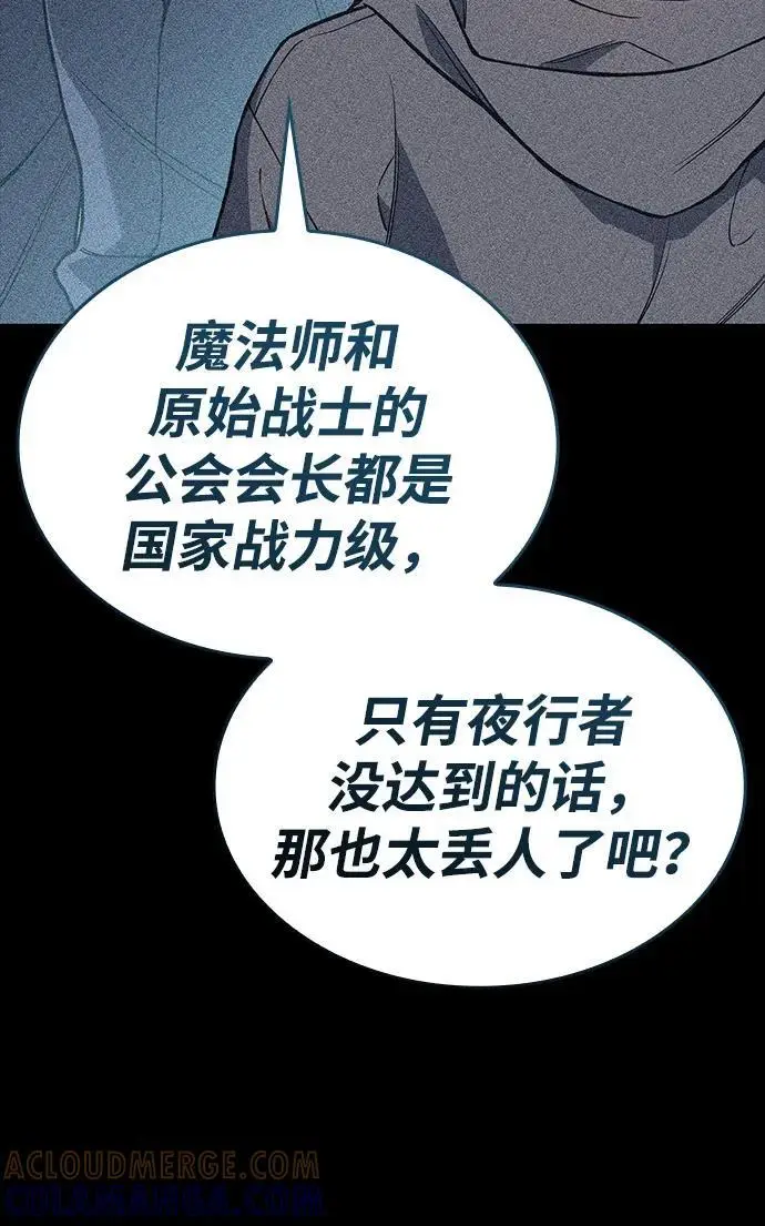 《以王之力重生》第100话图67