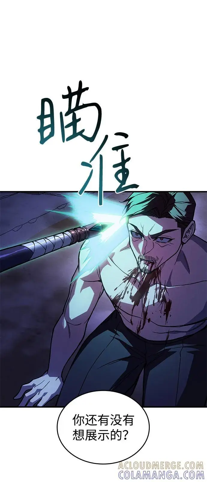 《以王之力重生》第100话图71