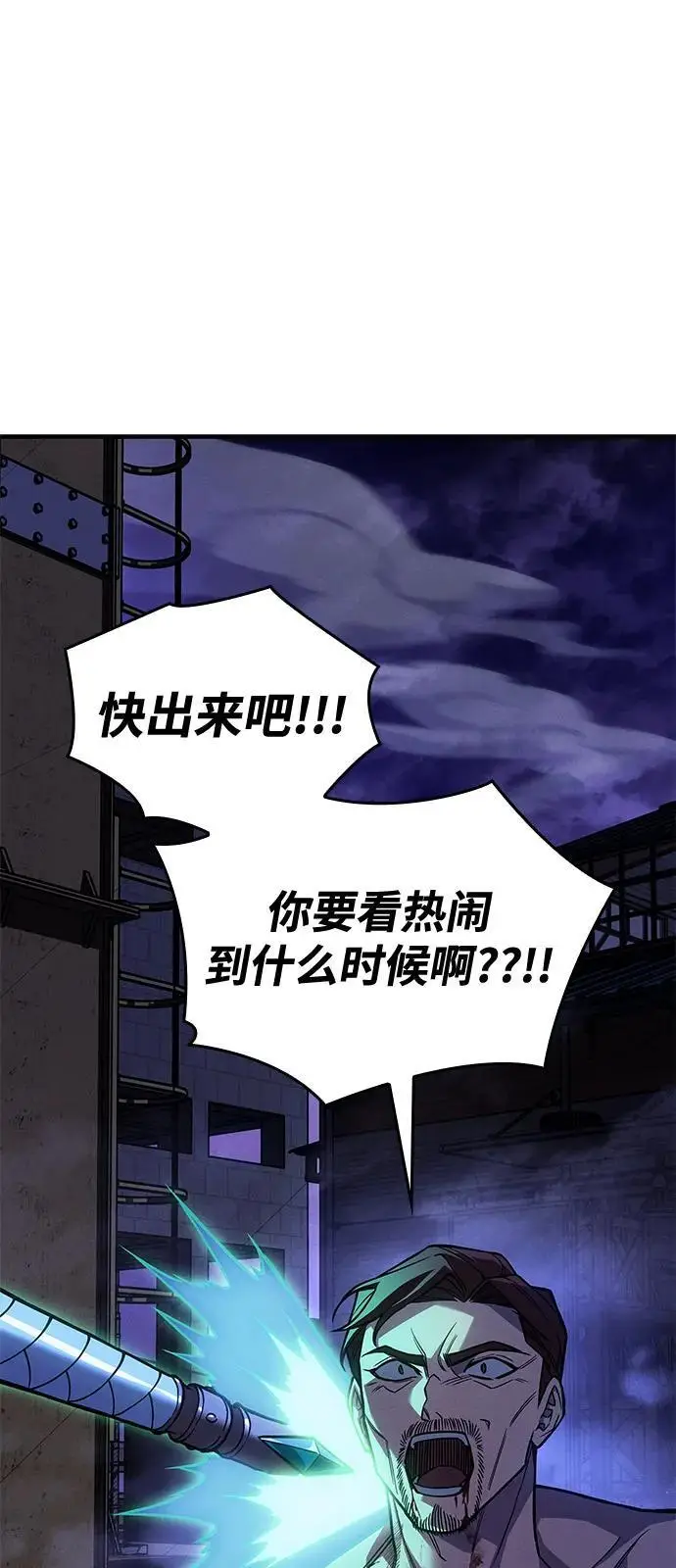 《以王之力重生》第100话图74