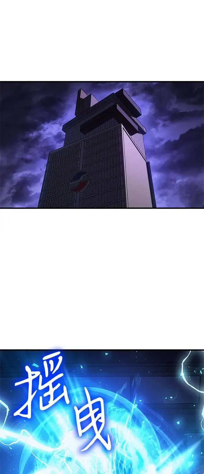 《以王之力重生》第100话图82