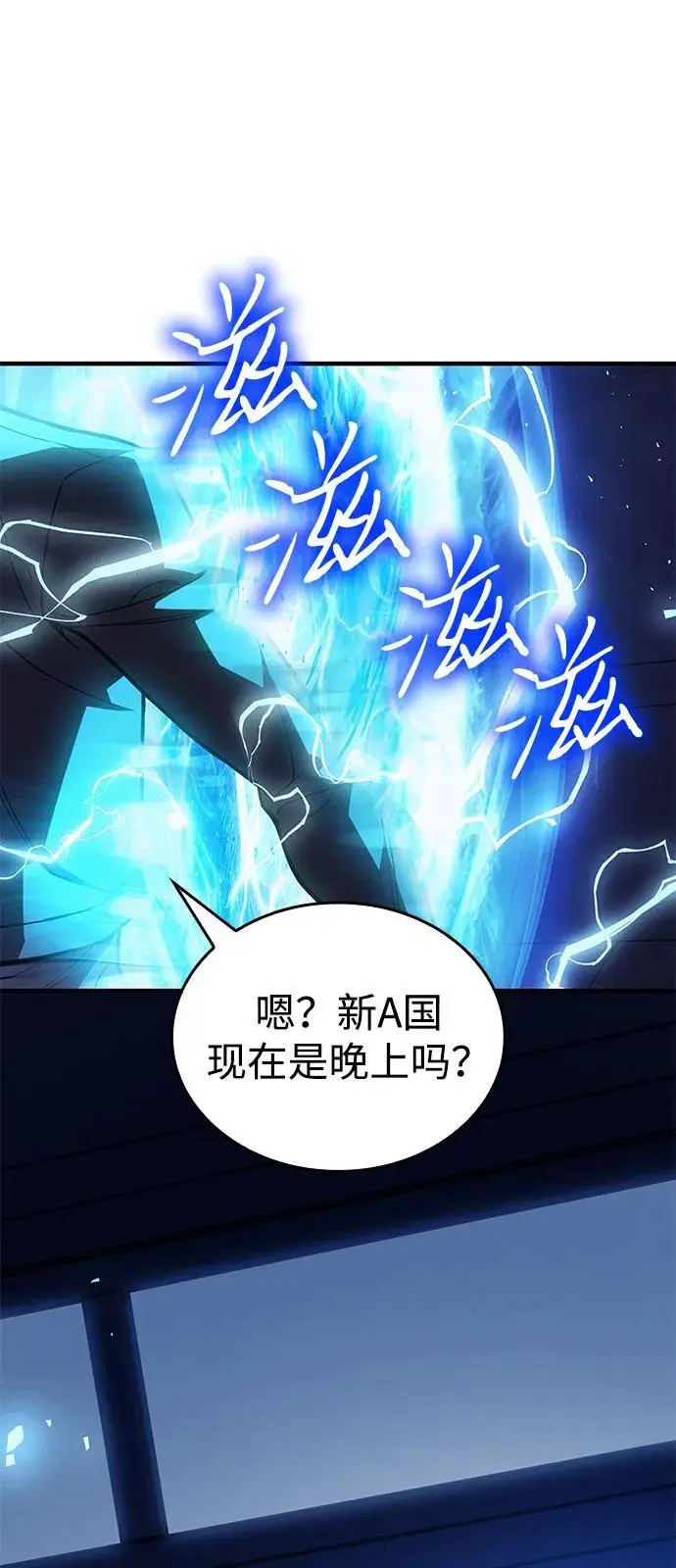 《以王之力重生》第100话图84
