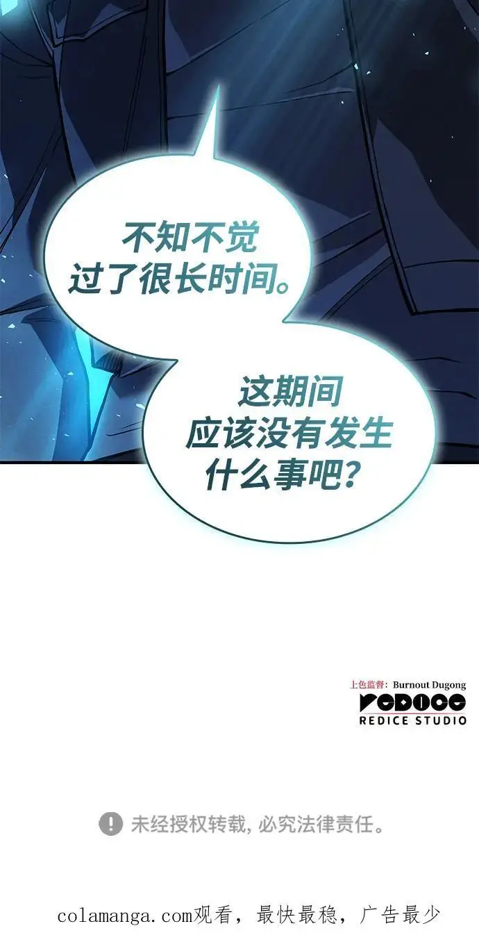 《以王之力重生》第100话图86