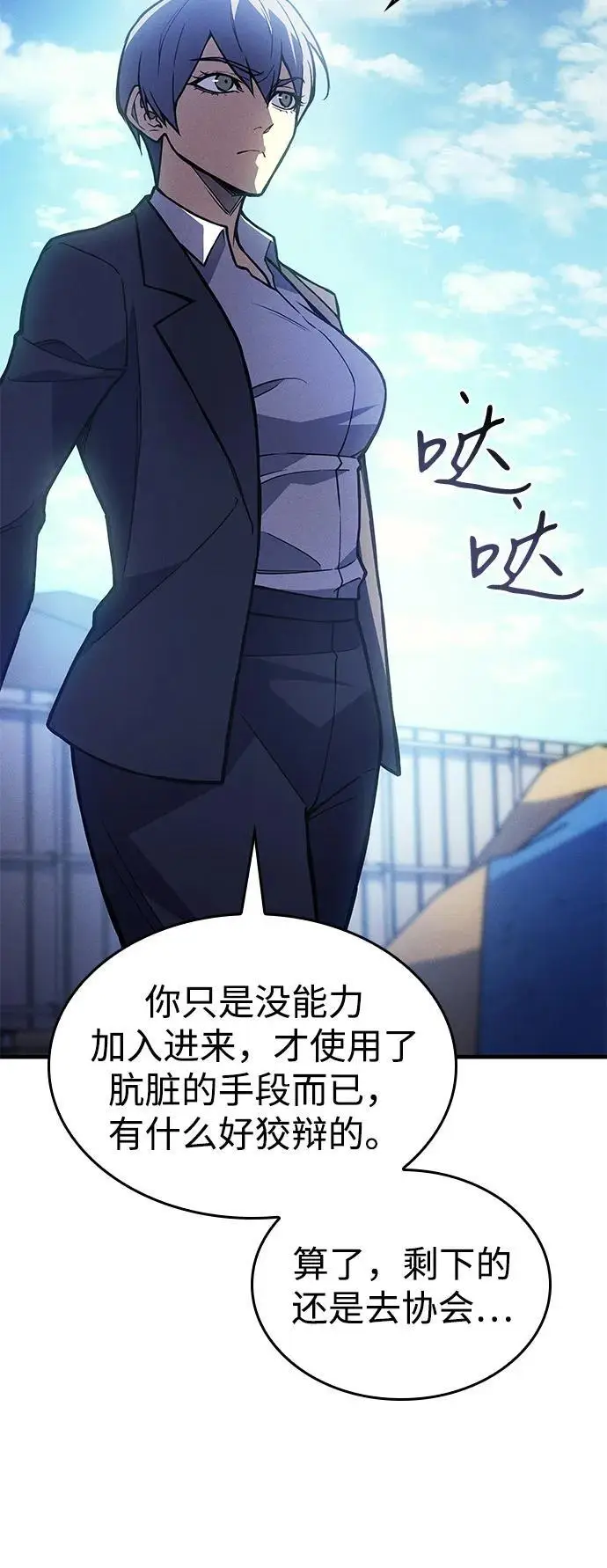 《以王之力重生》第100话图9