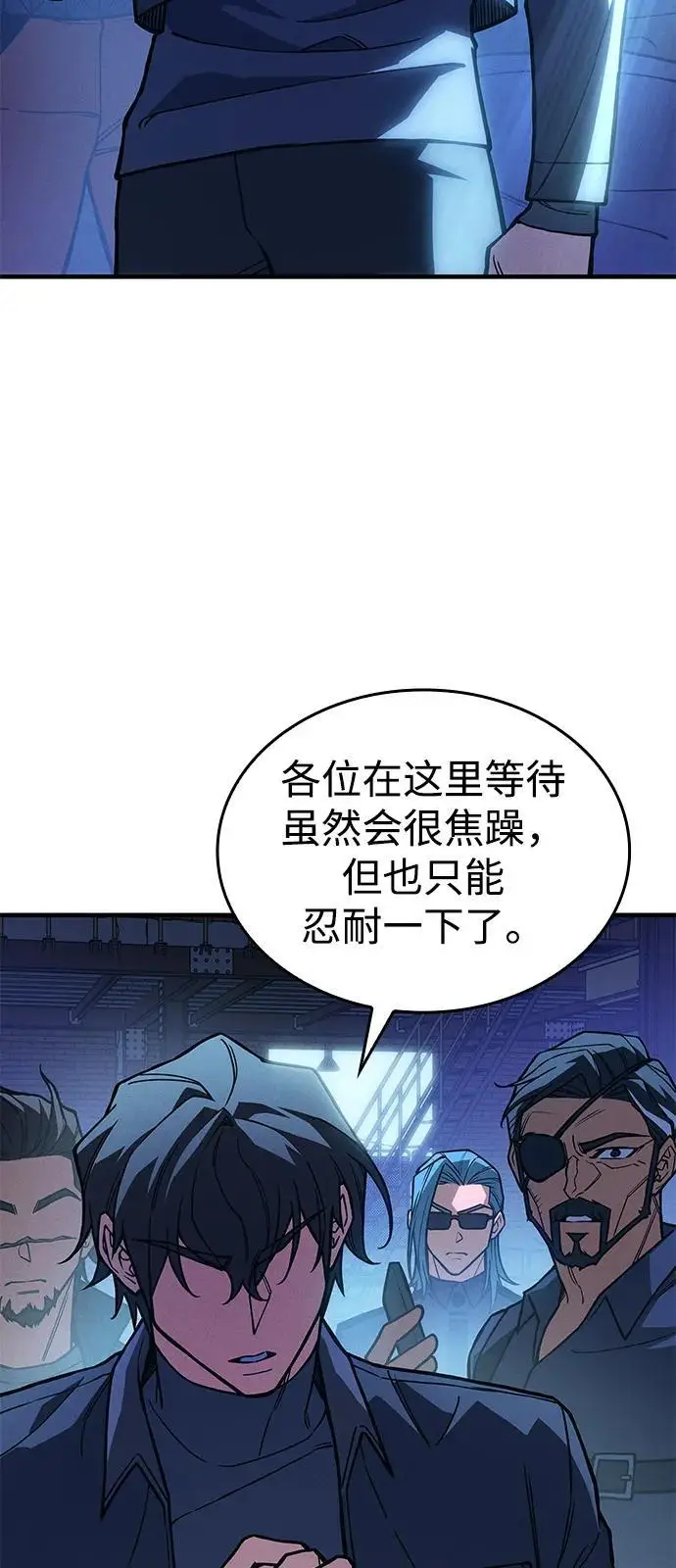 《以王之力重生》第101话图100