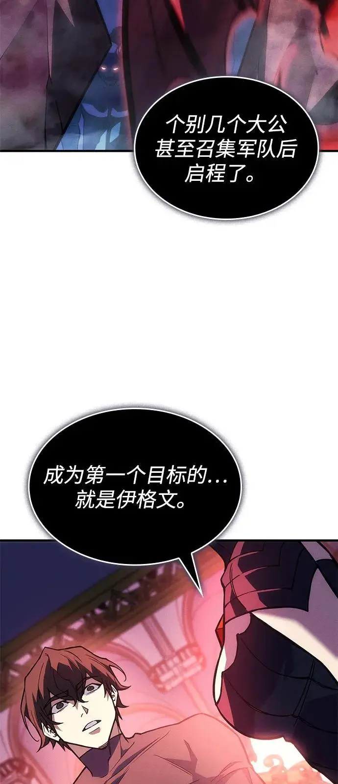 《以王之力重生》第101话图11