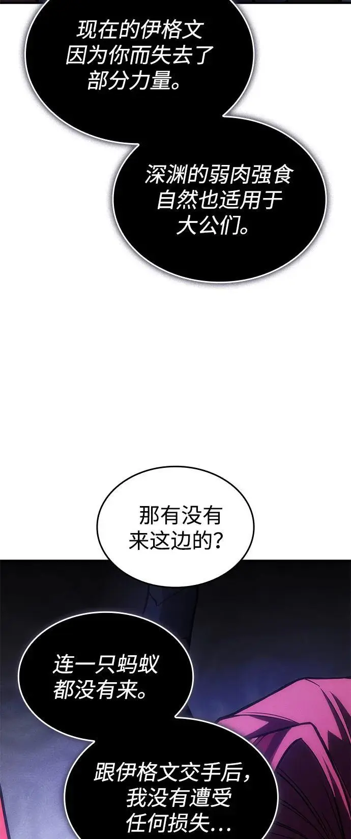 《以王之力重生》第101话图14