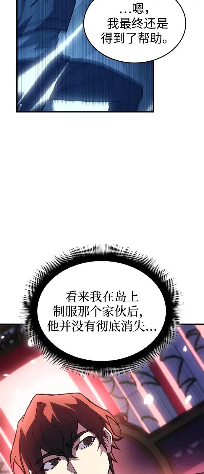 《以王之力重生》第101话图18