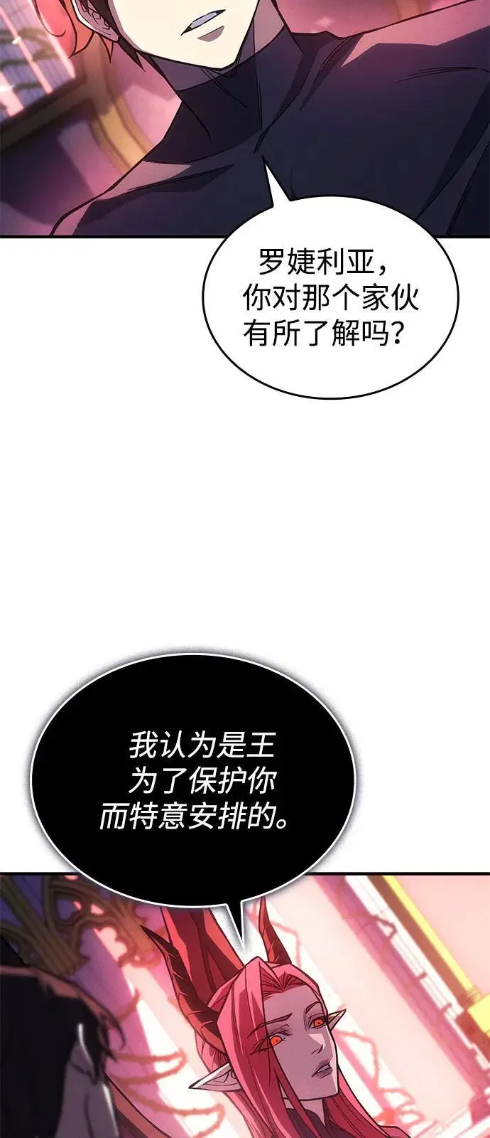 《以王之力重生》第101话图19