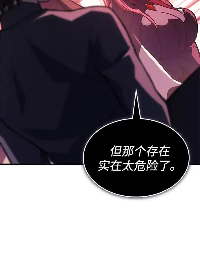 《以王之力重生》第101话图20