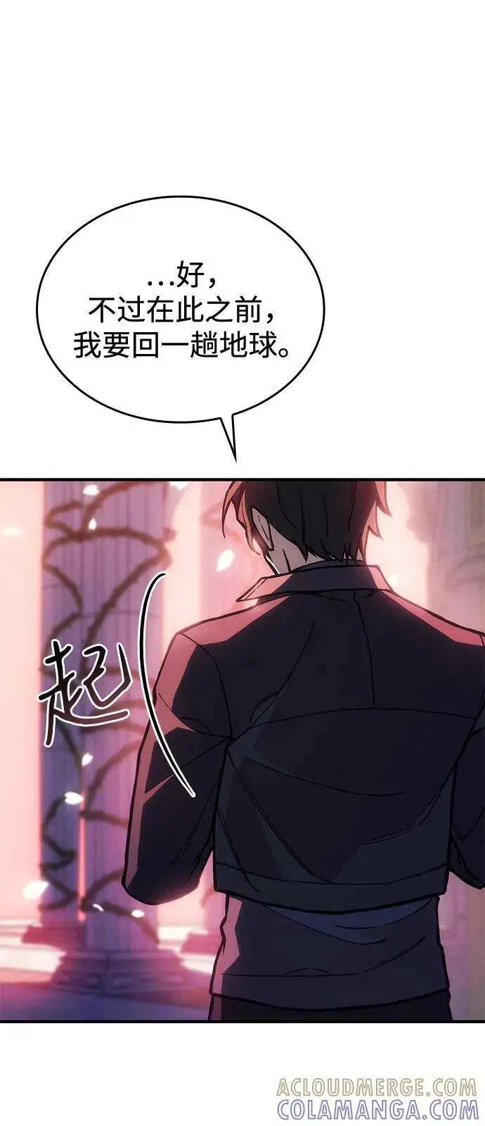 《以王之力重生》第101话图25