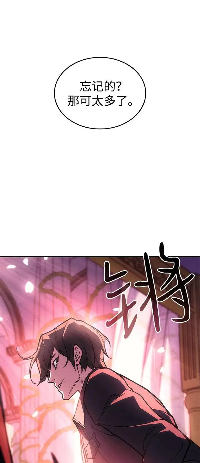 《以王之力重生》第101话图27