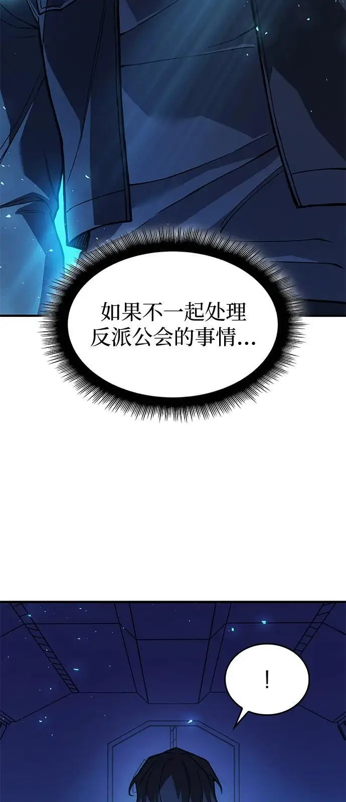 《以王之力重生》第101话图31