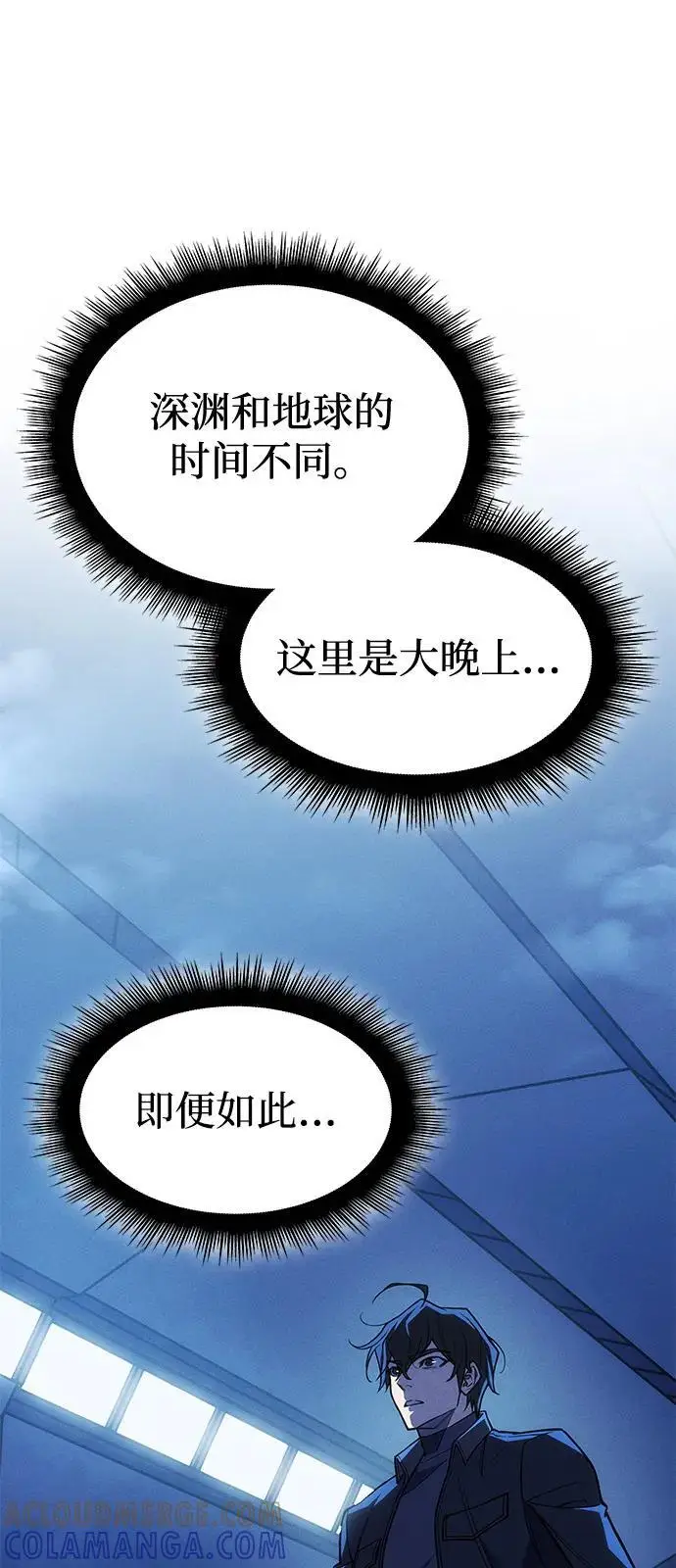 《以王之力重生》第101话图33