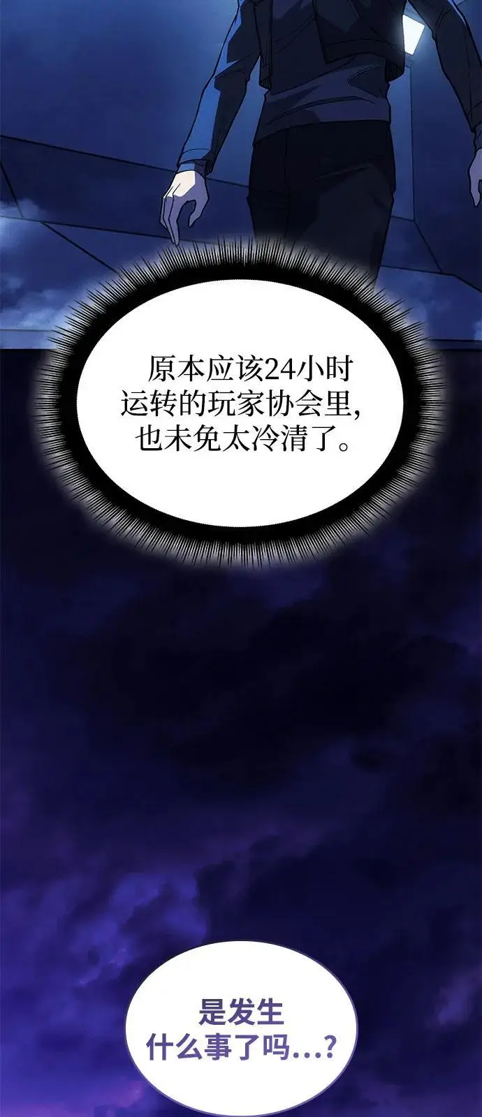 《以王之力重生》第101话图34