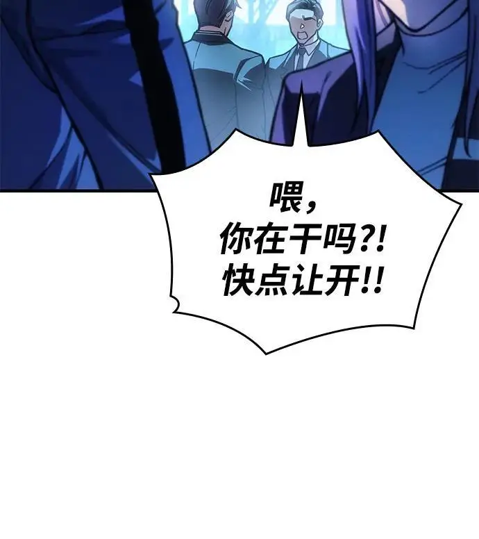 《以王之力重生》第101话图40