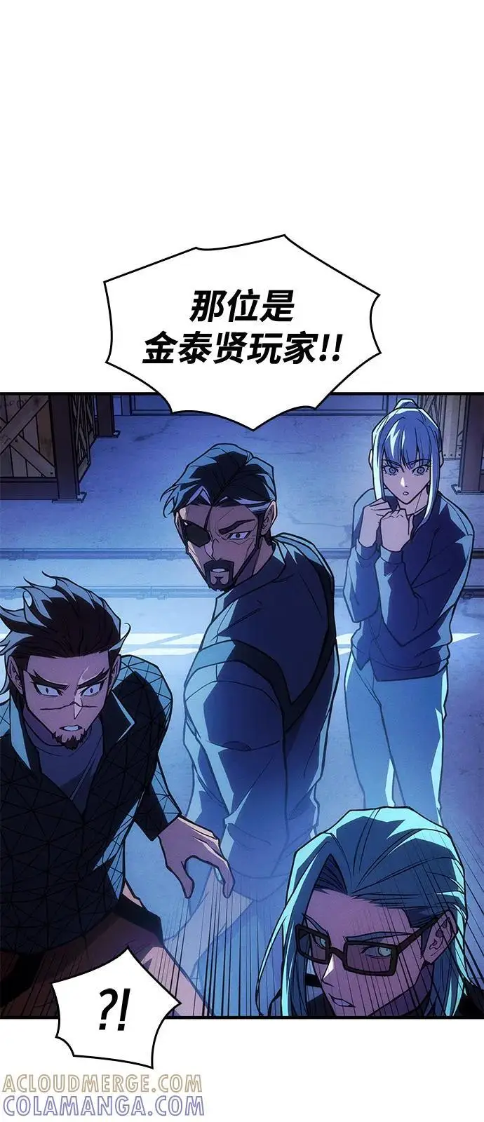 《以王之力重生》第101话图41