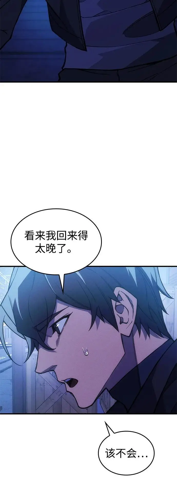 《以王之力重生》第101话图43