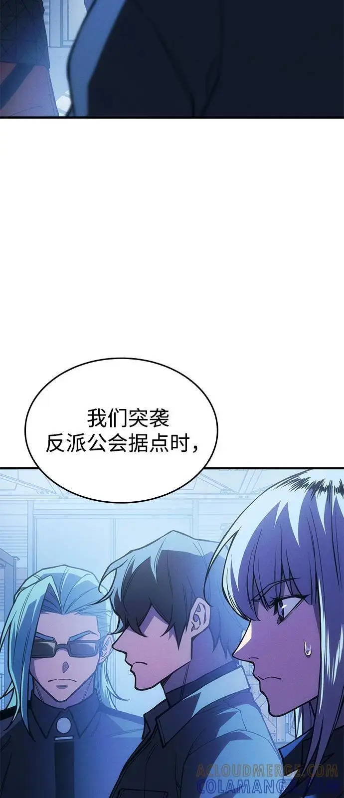 《以王之力重生》第101话图45