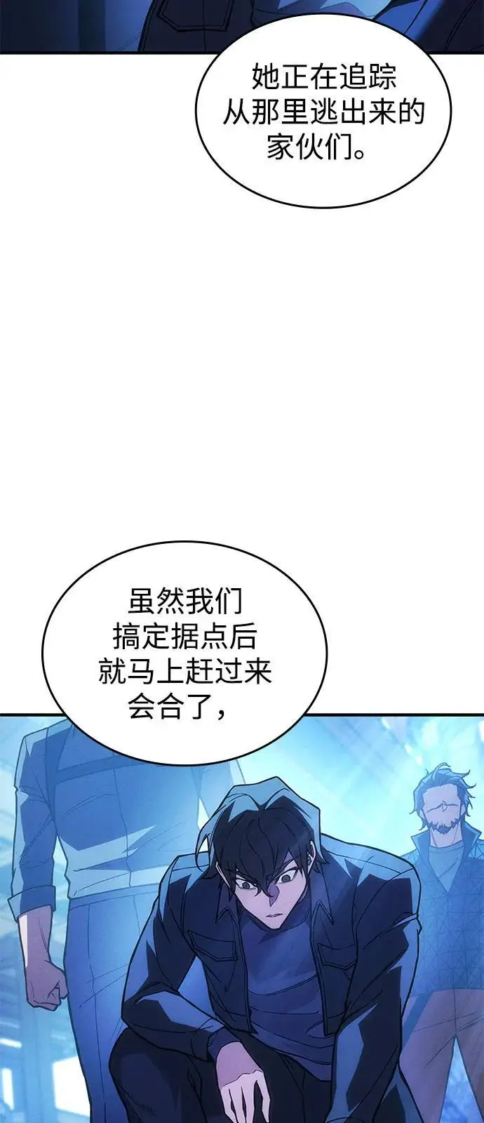 《以王之力重生》第101话图46