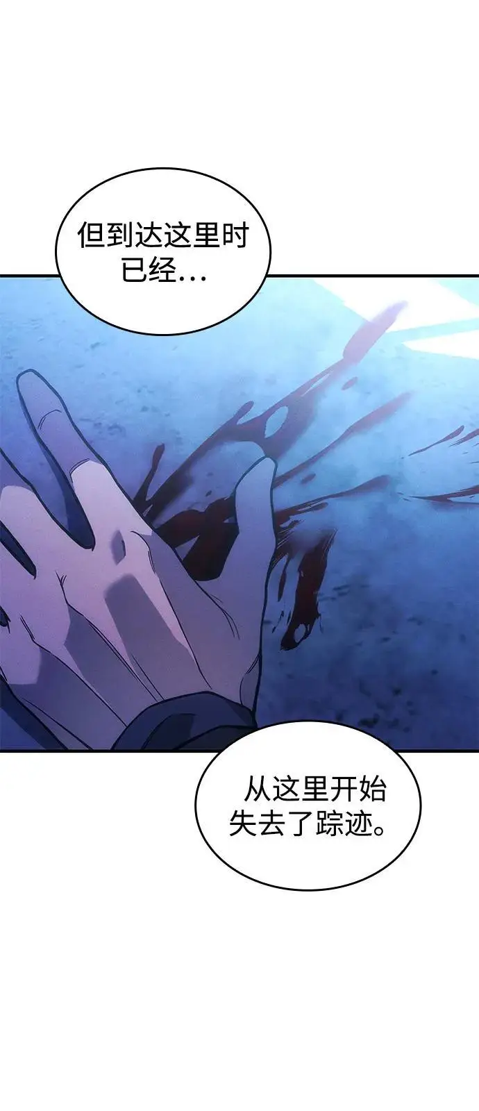 《以王之力重生》第101话图48
