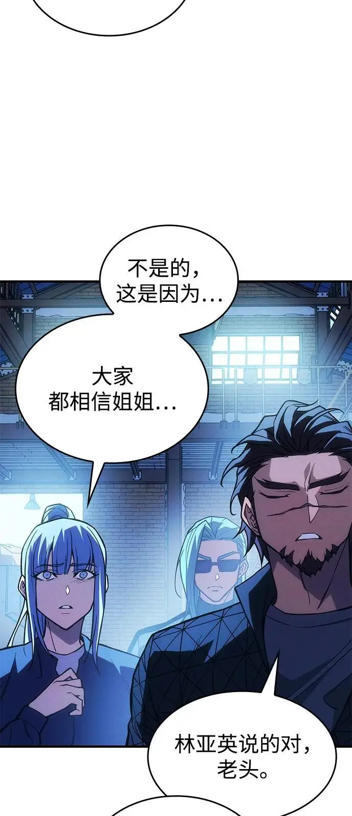 《以王之力重生》第101话图50