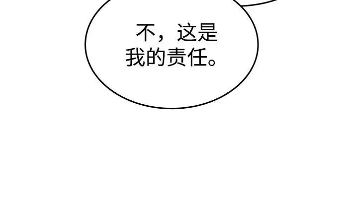 《以王之力重生》第101话图51