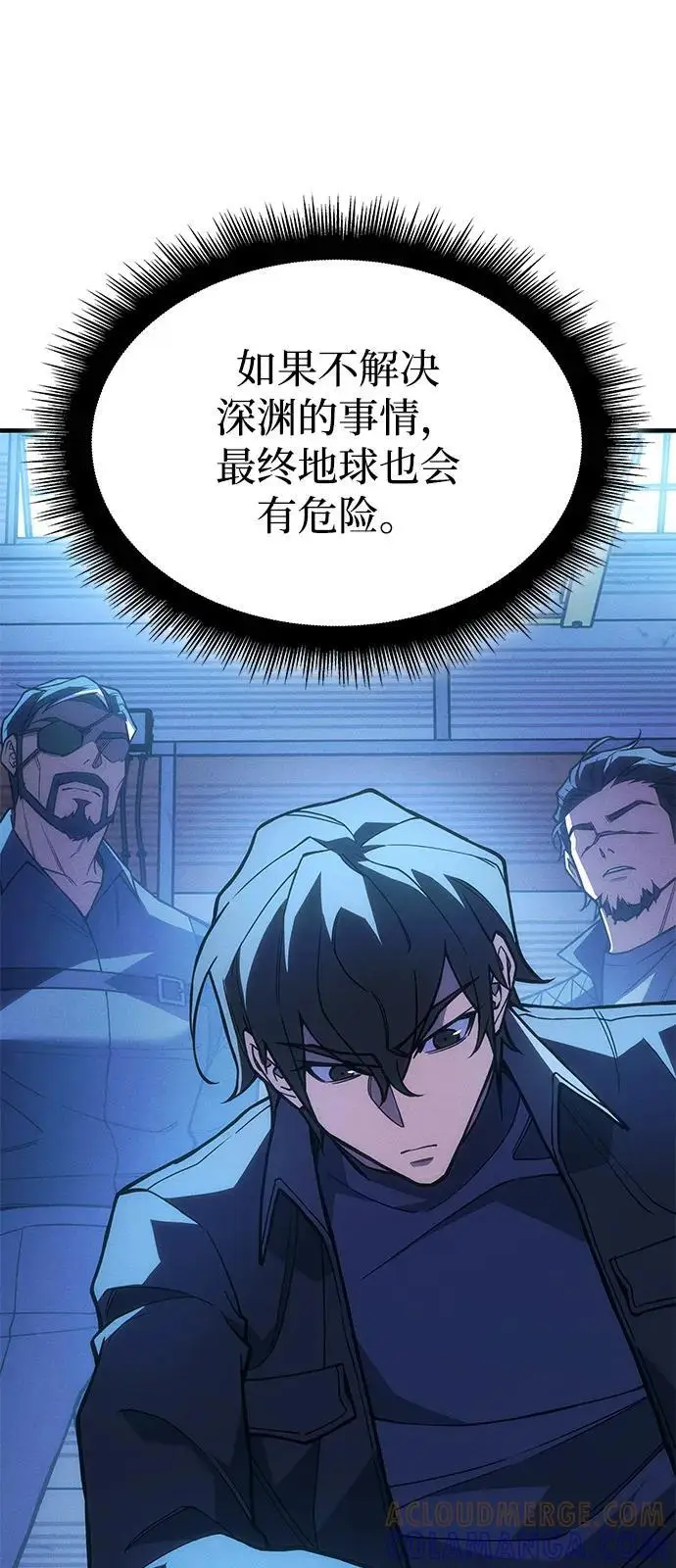 《以王之力重生》第101话图53